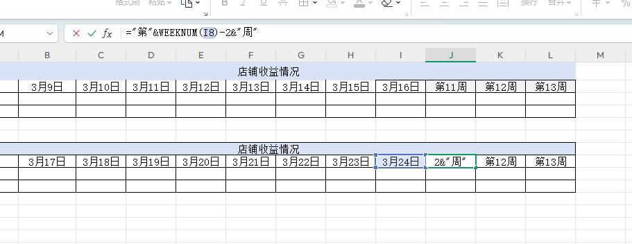 Excel周函数WEEKNUM，周期更新一键搞定！-趣帮office教程网