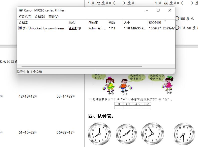 pdf文件不能打印怎么办？原因分析及解救方法来了-趣帮office教程网