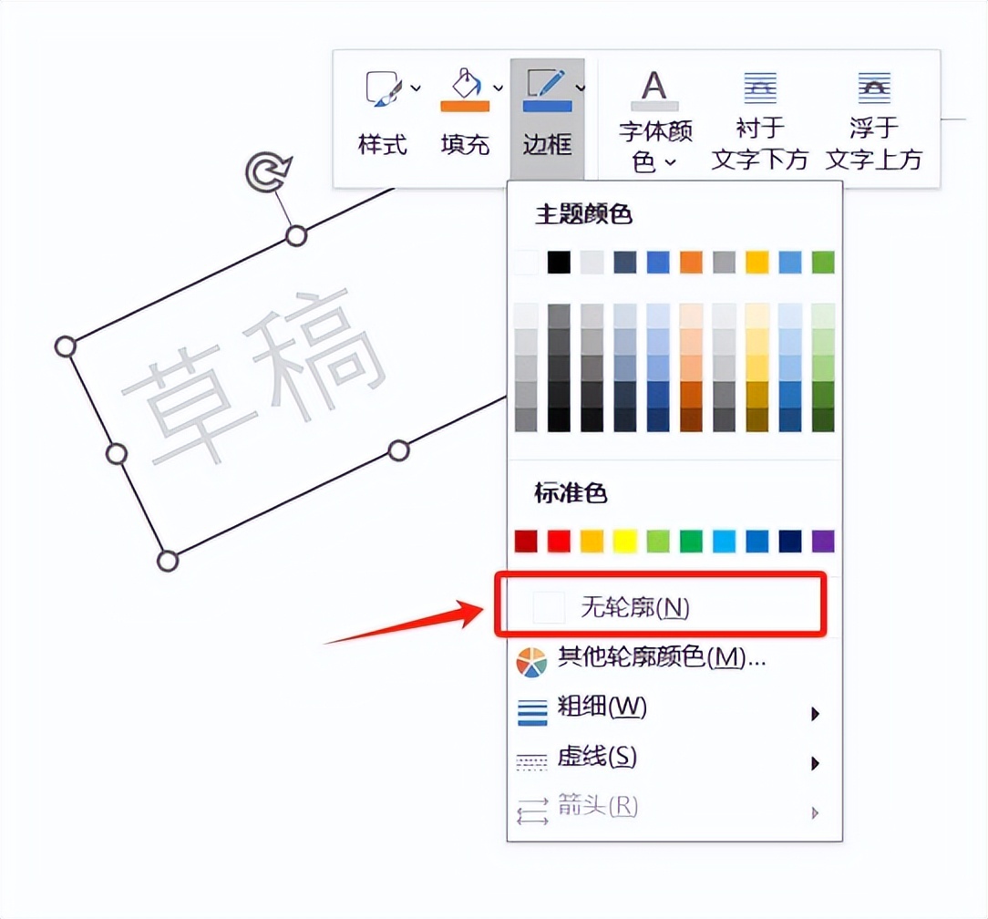 用这3种方式给Word加水印，版权无忧-趣帮office教程网