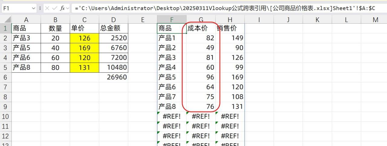 你的重要信息正被VLOOKUP悄悄泄露，防范VLOOKUP泄密实操指南-趣帮office教程网