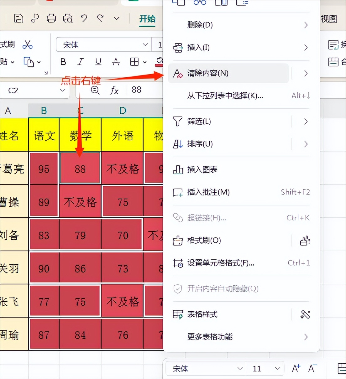 Excel高效技巧：一键批量删除表格中的所有数字-趣帮office教程网