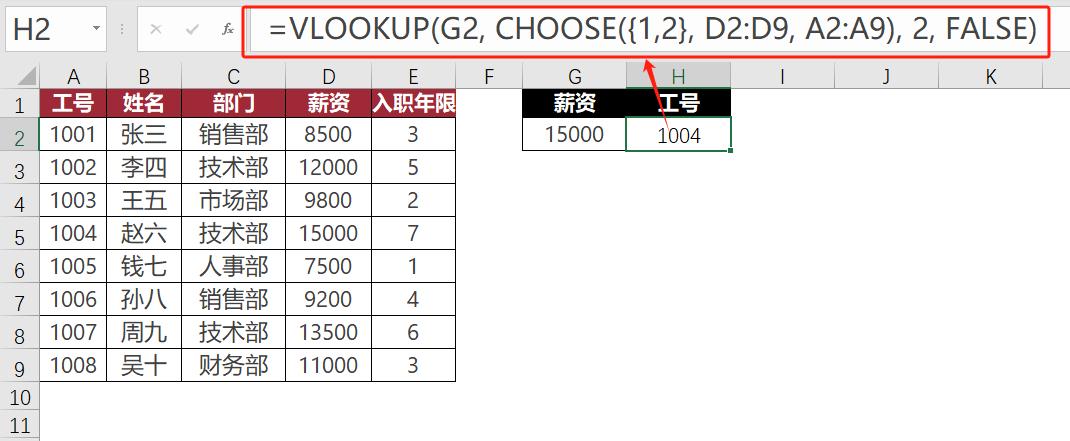 少一个“V”，强十倍功能！LOOKUP才是Excel隐藏的查找之王-趣帮office教程网