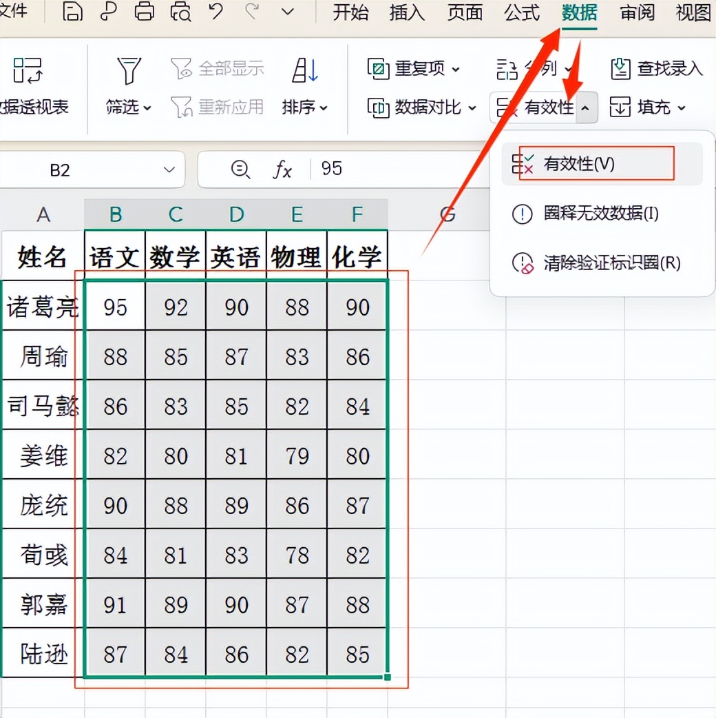 Excel数据筛选，3步圈出你要的数据-趣帮office教程网