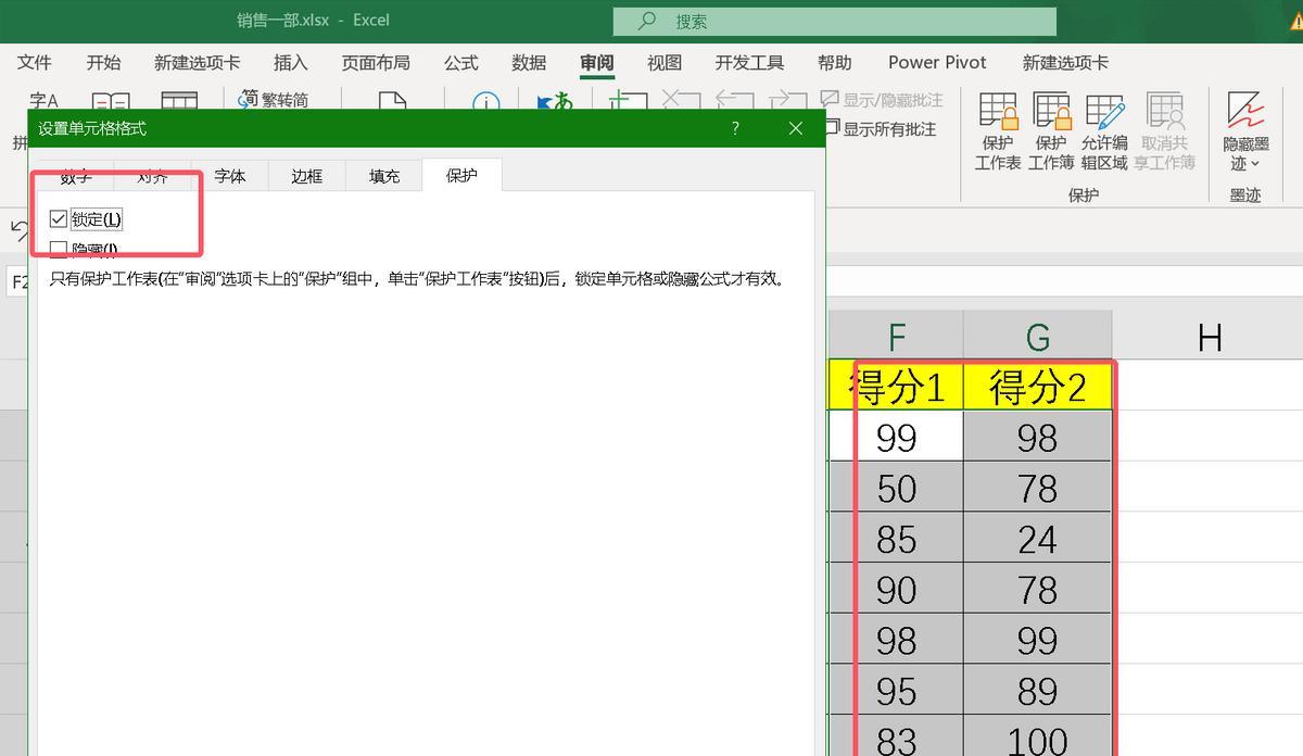 EXCEL锁定单元格原来这么简单，3招教你全方位保护Excel表格-趣帮office教程网