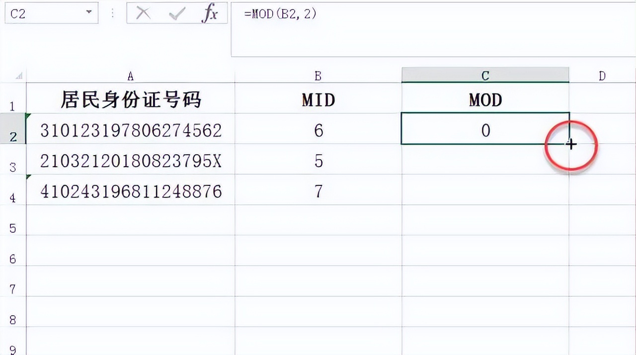 Excel靠这招，从身份证号提取性别秒完成！-趣帮office教程网