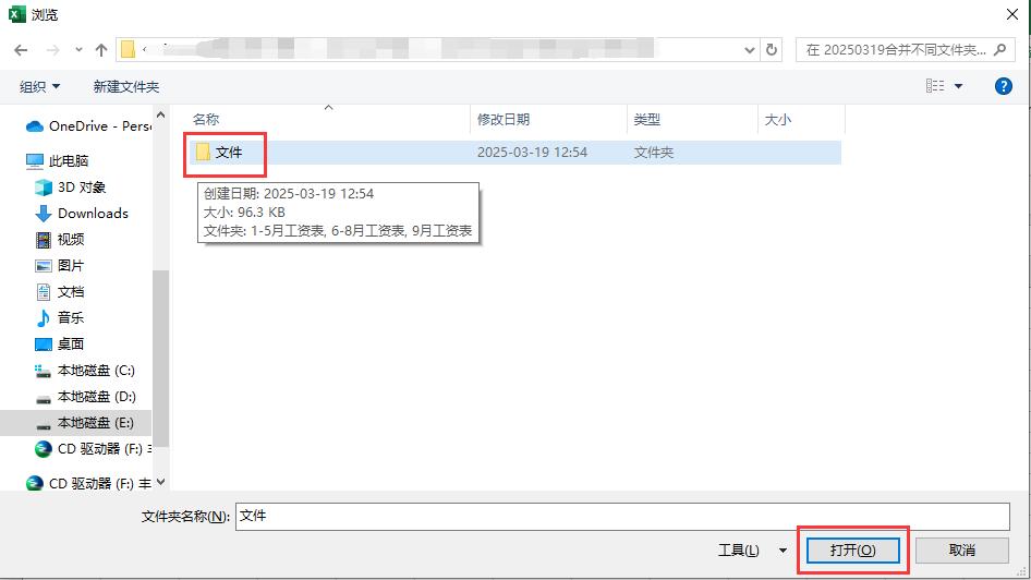 3小时变3分钟！Excel合并100个表格竟这么简单？-趣帮office教程网
