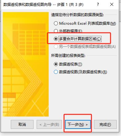 领导催报表？学会这两招，1分钟跨表合并12个月数据！-趣帮office教程网