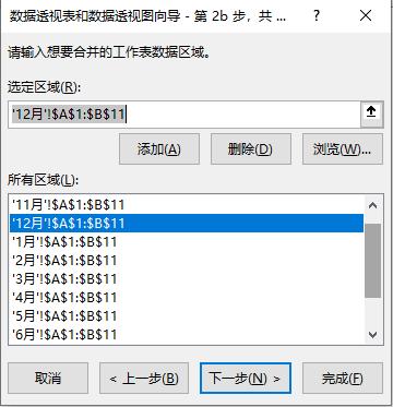 领导催报表？学会这两招，1分钟跨表合并12个月数据！-趣帮office教程网