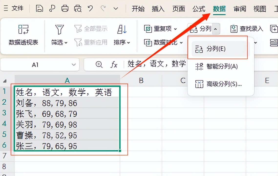 职场高效攻略：1分钟将文档秒变精美表格-趣帮office教程网