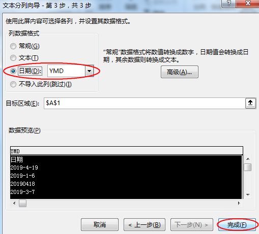 Excel统一不规范日期格式，2个方法迎刃而解-趣帮office教程网