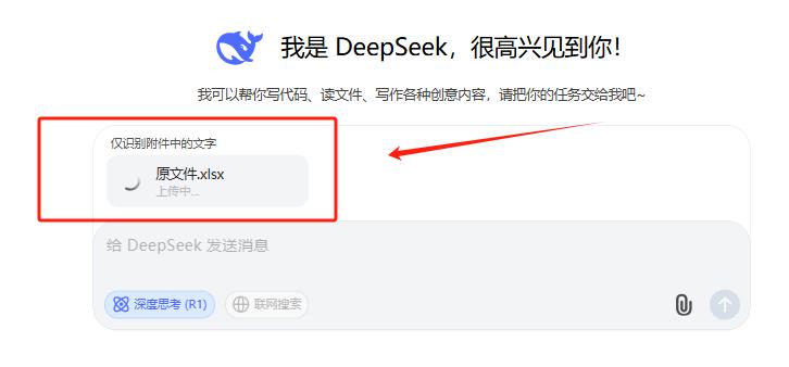 用Deepseek自动处理Excel表格，拆分、合并1秒完成！-趣帮office教程网