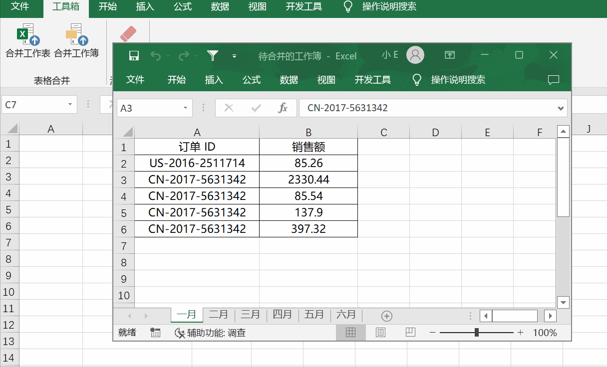 Excel如何启用宏？表格宏被禁用这套解法超好用-趣帮office教程网