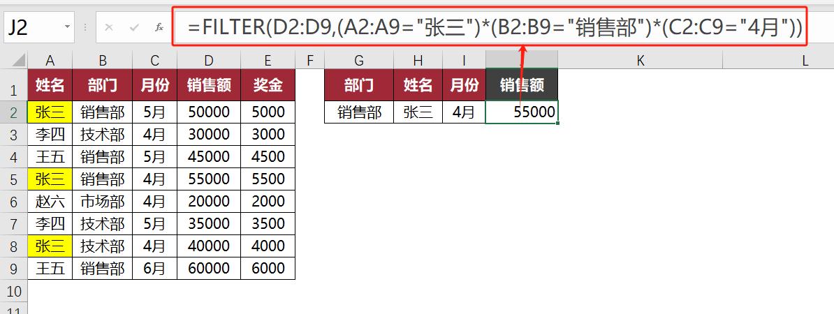 VLOOKUP、LOOKUP、FILTER三大函数，多条件查找终极对决-趣帮office教程网