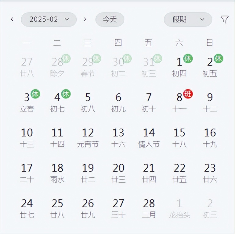 excel中日期区间内上班与放假天数计算，一个函数轻松搞定！-趣帮office教程网