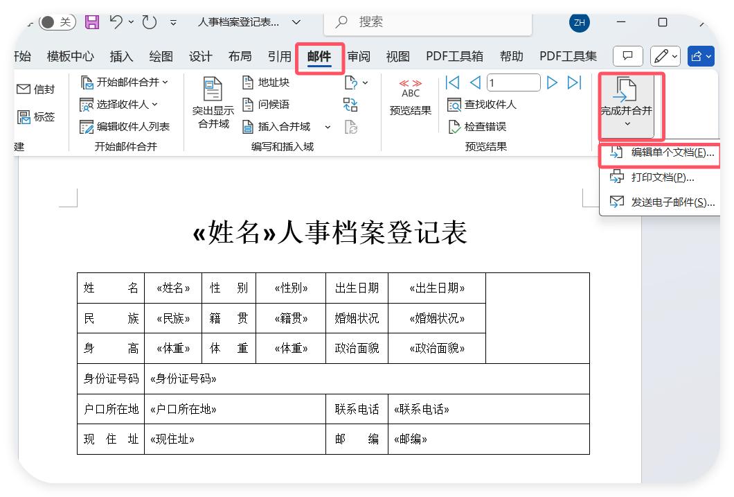 领导让做1000份员工档案？我10秒搞定，同事以为我开了外挂！-趣帮office教程网
