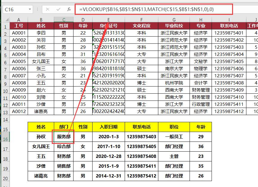 原来我白干了3年！跨表数据匹配竟能一键自动化？-趣帮office教程网