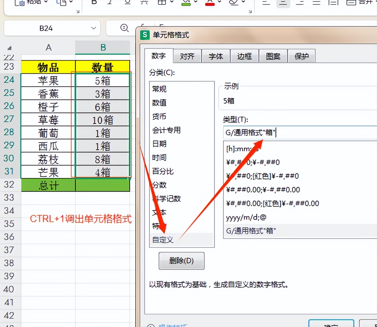 职场高效术：Excel带单位数字求和一招通-趣帮office教程网