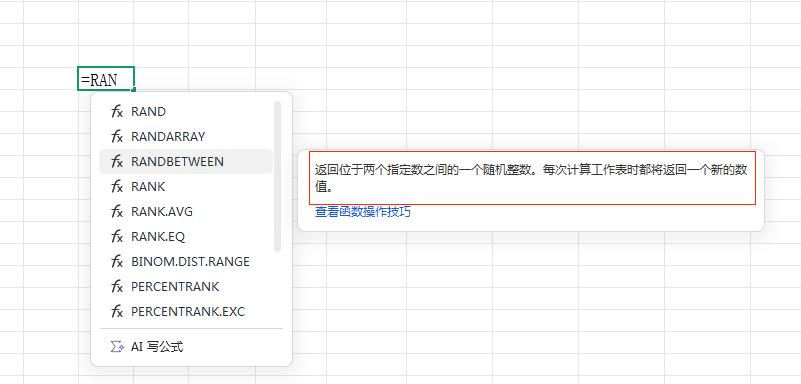 Excel中1秒生成0-100随机整数，超简单！-趣帮office教程网