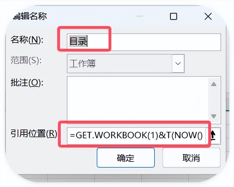 Excel工作表太多找不到？教你用公式秒建导航目录，职场人必学！-趣帮office教程网