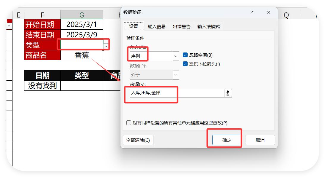 Excel秒变智能库存系统！3步搞定进出库统计，小白也能轻松上手！-趣帮office教程网