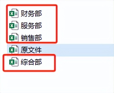 用Deepseek自动处理Excel表格，拆分、合并1秒完成！-趣帮office教程网