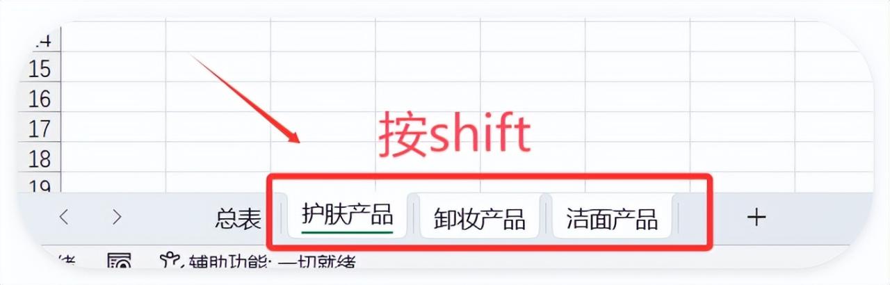 1分钟学会Excel总表更新，分表实时同步，再也不用熬夜了！-趣帮office教程网
