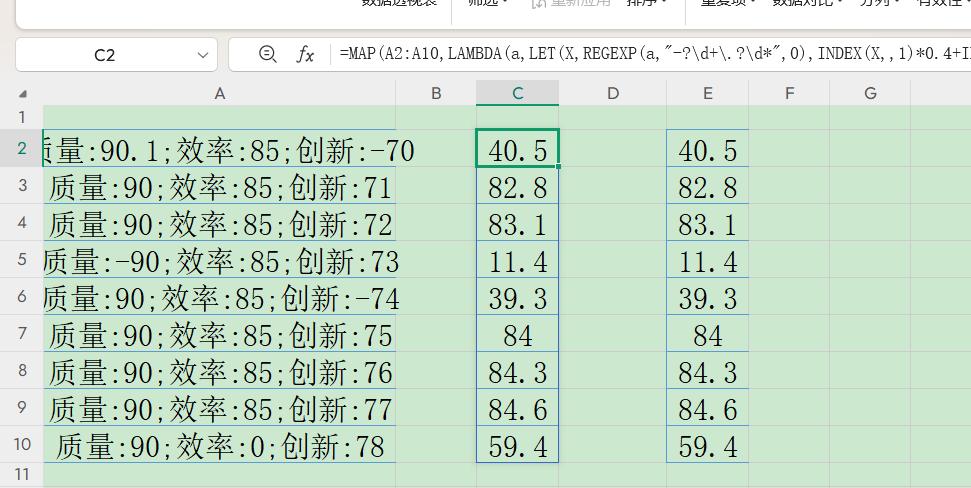 遍历多个数组！6个MAP函数高阶用法，EXCEL数据处理一招搞定！-趣帮office教程网