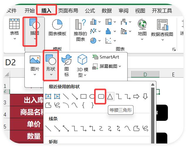 Excel制作录入与查询界面，告别手动输入！小白也能秒变高手！-趣帮office教程网
