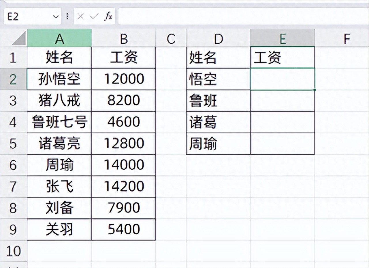 一文读懂：VLOOKUP与通配符的超强组合应用-趣帮office教程网