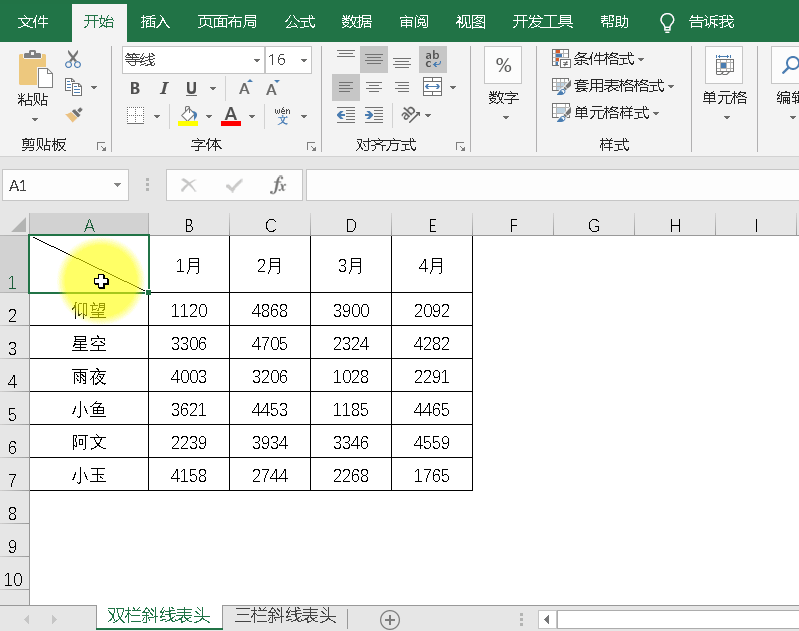 Excel斜线表头超绝玩法，10秒学会制作双栏、多栏表头-趣帮office教程网