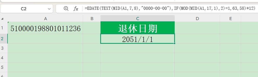 从身份证号码提取年龄、生肖及退休日期的6个高效公式速收藏！-趣帮office教程网