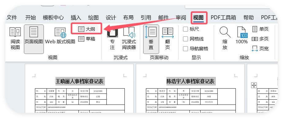 领导让做1000份员工档案？我10秒搞定，同事以为我开了外挂！-趣帮office教程网