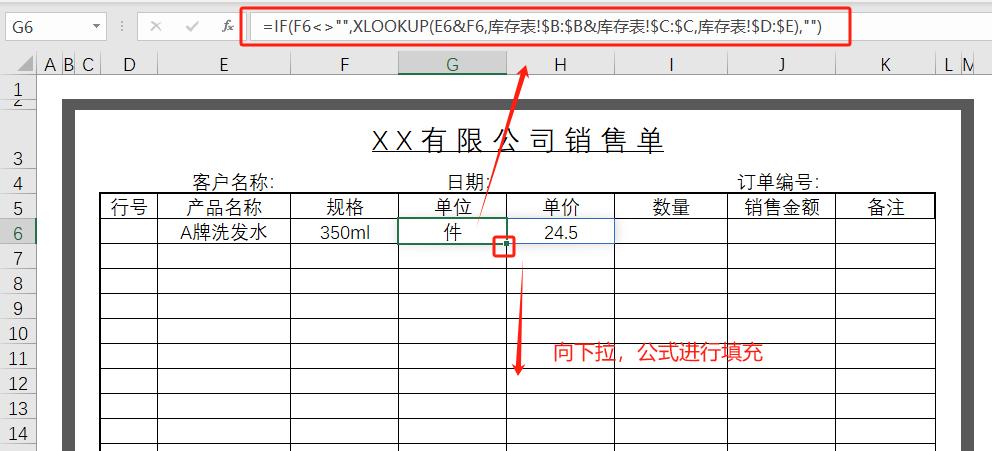 Excel开挂教程：告别手动输入！下拉菜单自动更新+智能匹配-趣帮office教程网