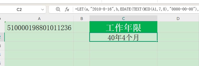 从身份证号码提取年龄、生肖及退休日期的6个高效公式速收藏！-趣帮office教程网