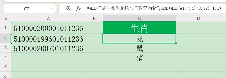 从身份证号码提取年龄、生肖及退休日期的6个高效公式速收藏！-趣帮office教程网