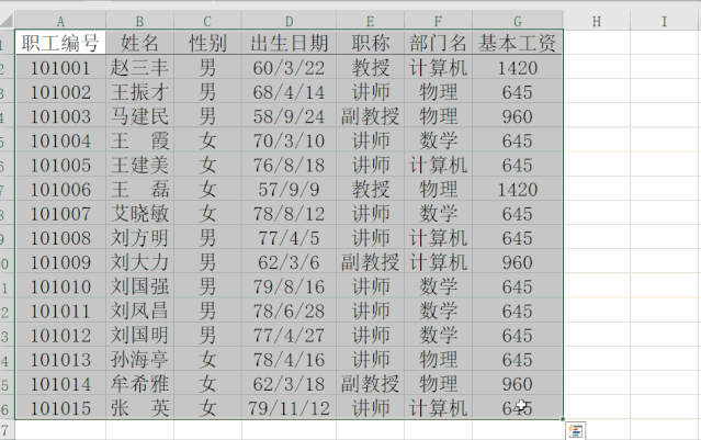 Excel高效秘籍：巧用Ctrl+G定位功能，大幅提升工作效率-趣帮office教程网