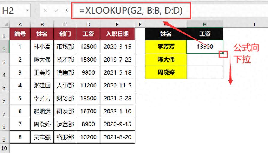 别再死记VLOOKUP了！XLOOKUP八大神技，解决所有查找难题！-趣帮office教程网