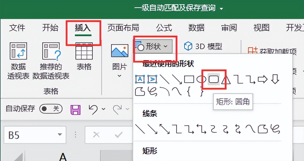 Excel告别手动输入，自动跨表保存，懒人解放双手必备！-趣帮office教程网