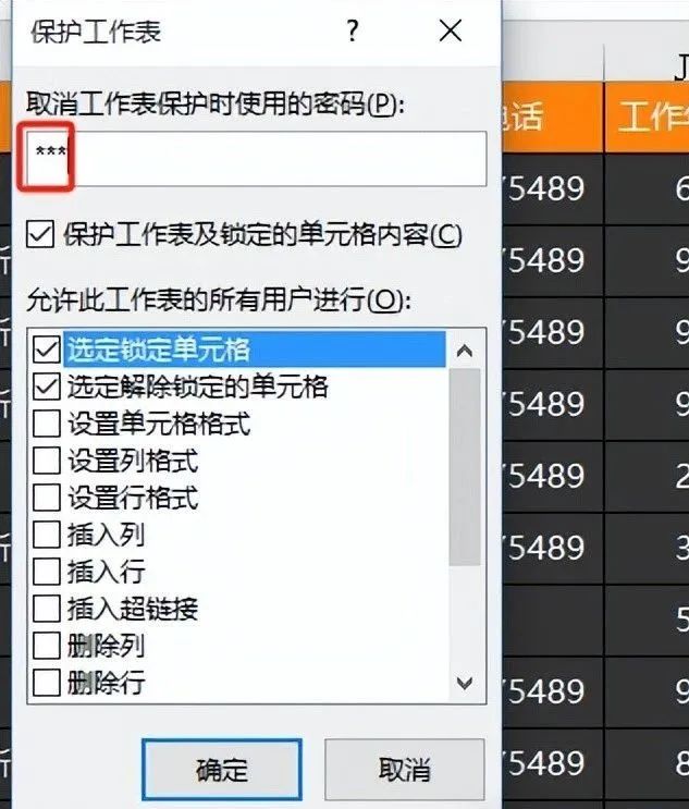 职场人速看！Excel工作表保护大招，全方位守护数据-趣帮office教程网