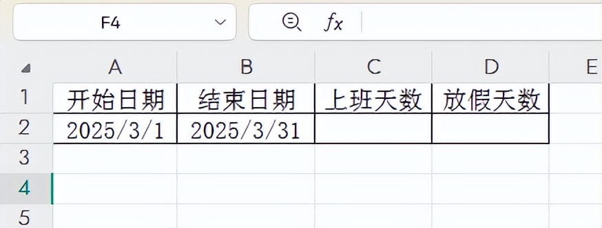 excel中日期区间内上班与放假天数计算，一个函数轻松搞定！-趣帮office教程网