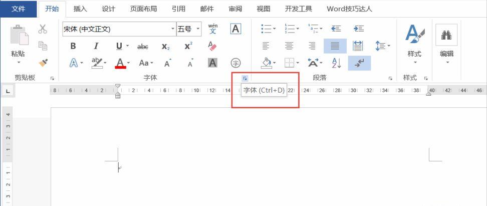 Word屏幕提示干扰？教你轻松设置隐藏和精简！-趣帮office教程网