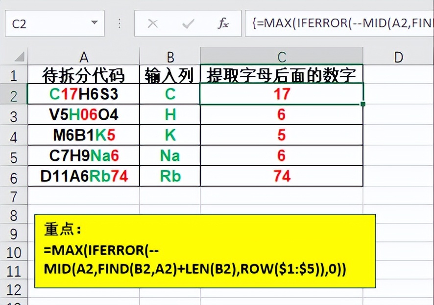 3个Excel公式，实现超实用动态数字提取-趣帮office教程网