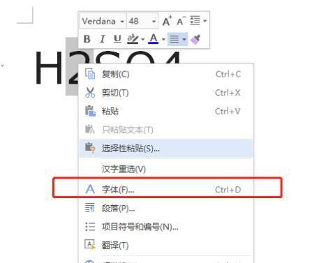 掌握这套组合拳，轻松拿捏Word上下标-趣帮office教程网