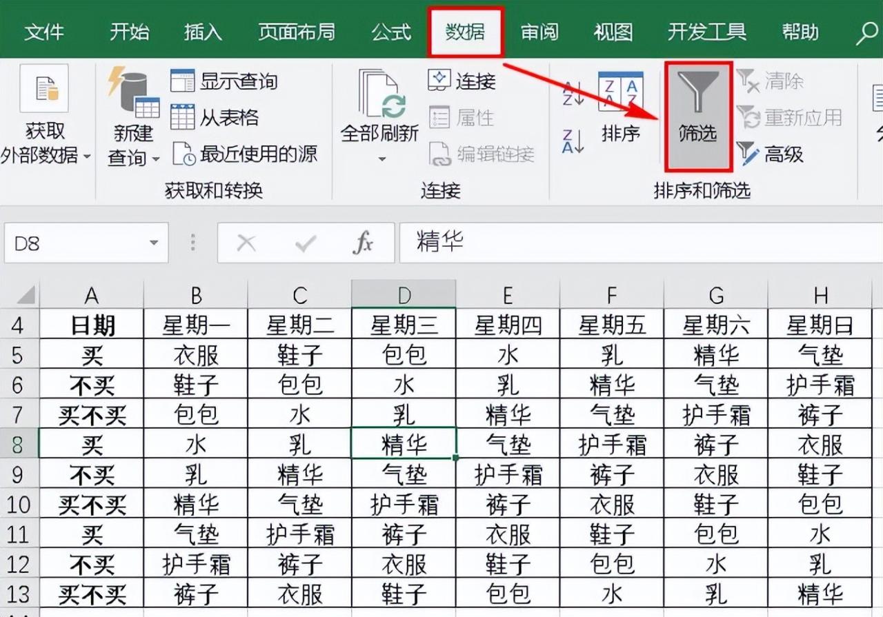 别慌！Excel横向筛选难题，两大妙招轻松化解-趣帮office教程网