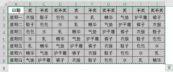 别慌！Excel横向筛选难题，两大妙招轻松化解-趣帮office教程网