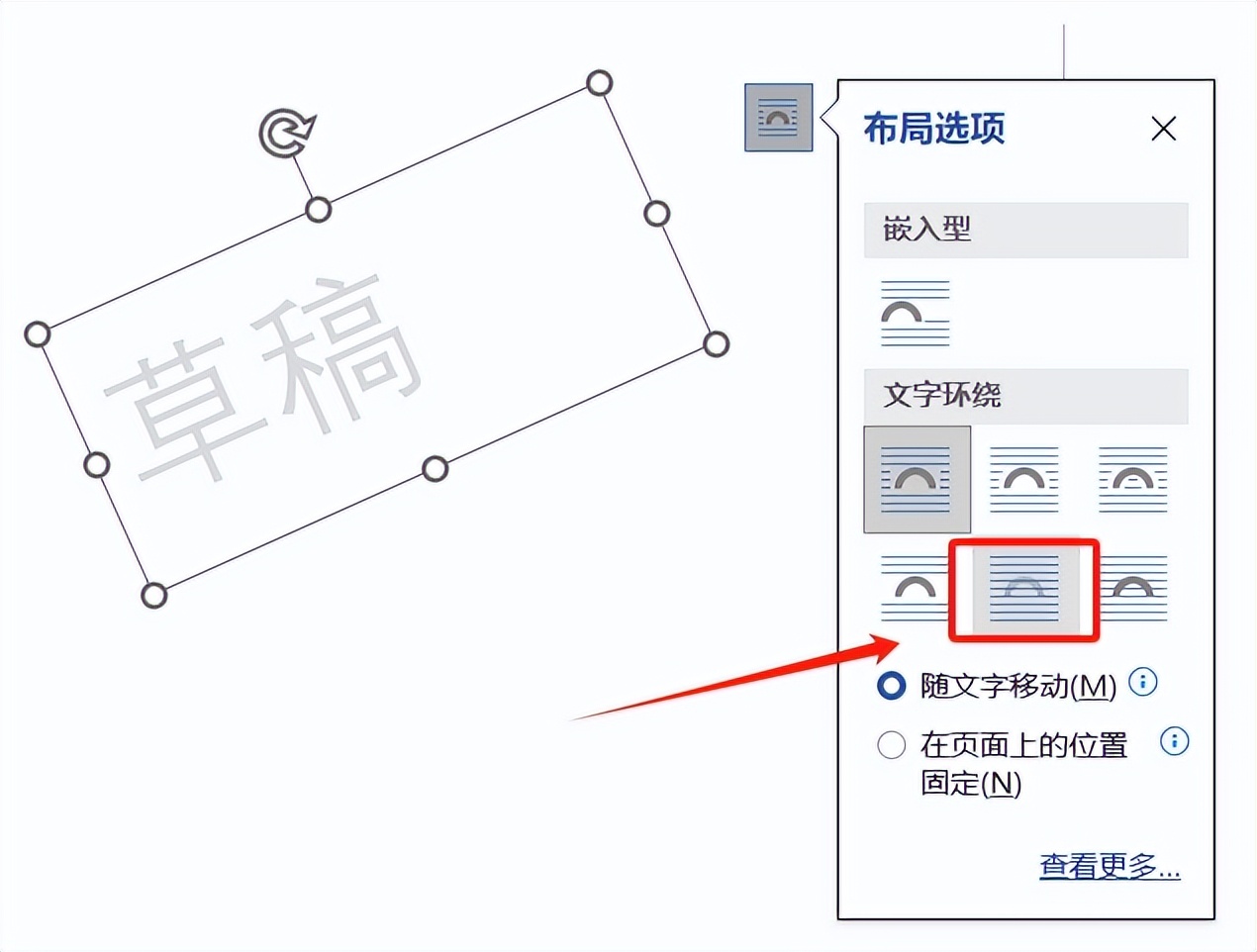 用这3种方式给Word加水印，版权无忧-趣帮office教程网