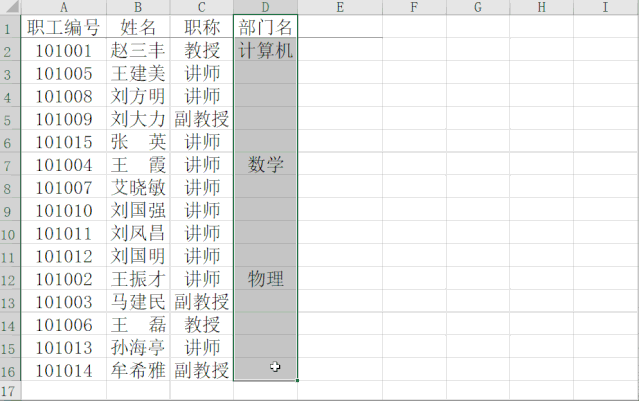 Excel高效秘籍：巧用Ctrl+G定位功能，大幅提升工作效率-趣帮office教程网
