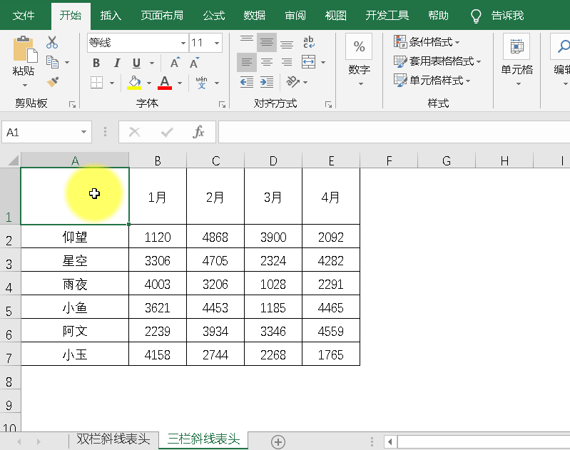Excel斜线表头超绝玩法，10秒学会制作双栏、多栏表头-趣帮office教程网