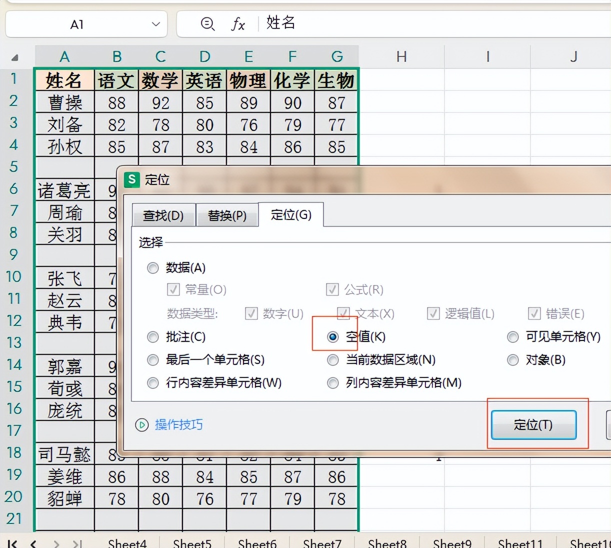 Excel实用技巧：高效每隔三行插入标题行-趣帮office教程网