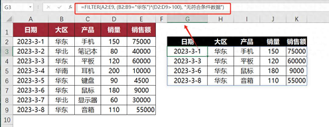 VLOOKUP再见！FILTER函数这样用，同事以为你是黑客！-趣帮office教程网